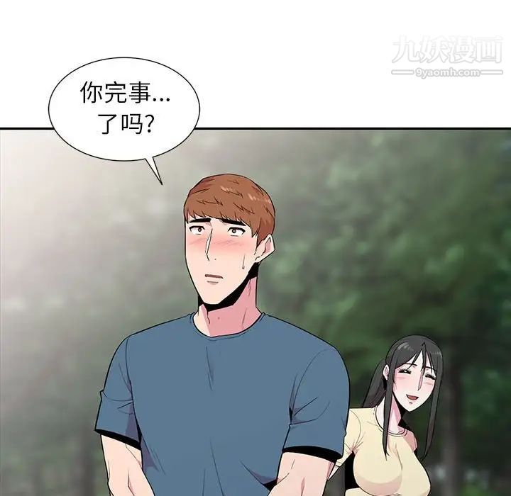 《妻子的诱惑》漫画 第14話