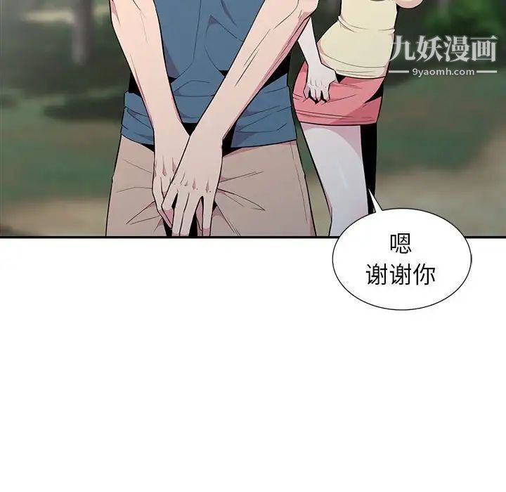 《妻子的诱惑》漫画 第14話
