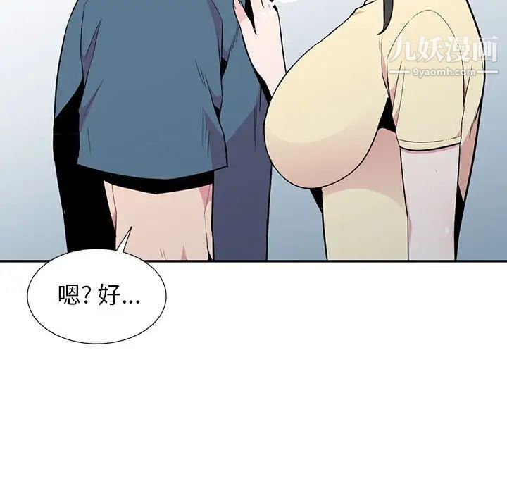 《妻子的诱惑》漫画 第14話