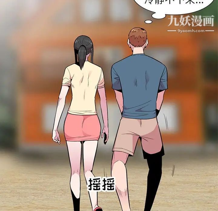 《妻子的诱惑》漫画 第14話