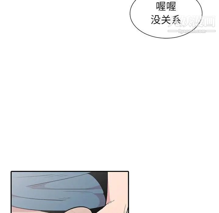 《妻子的诱惑》漫画 第14話