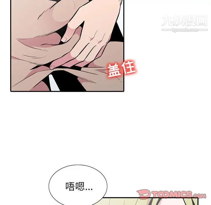 《妻子的诱惑》漫画 第14話