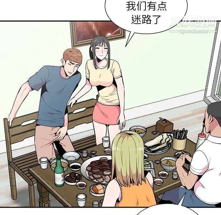 《妻子的诱惑》漫画 第14話