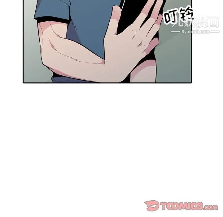 《妻子的诱惑》漫画 第14話