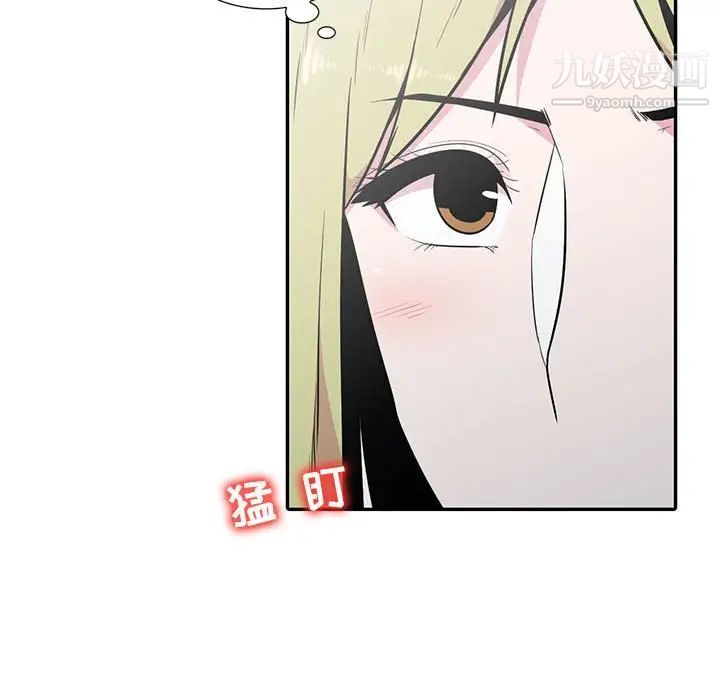 《妻子的诱惑》漫画 第14話