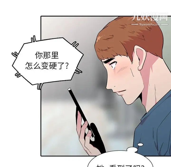 《妻子的诱惑》漫画 第14話