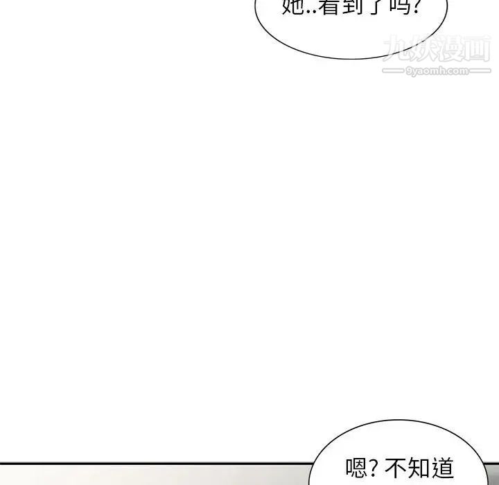 《妻子的诱惑》漫画 第14話