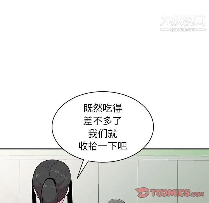 《妻子的诱惑》漫画 第14話