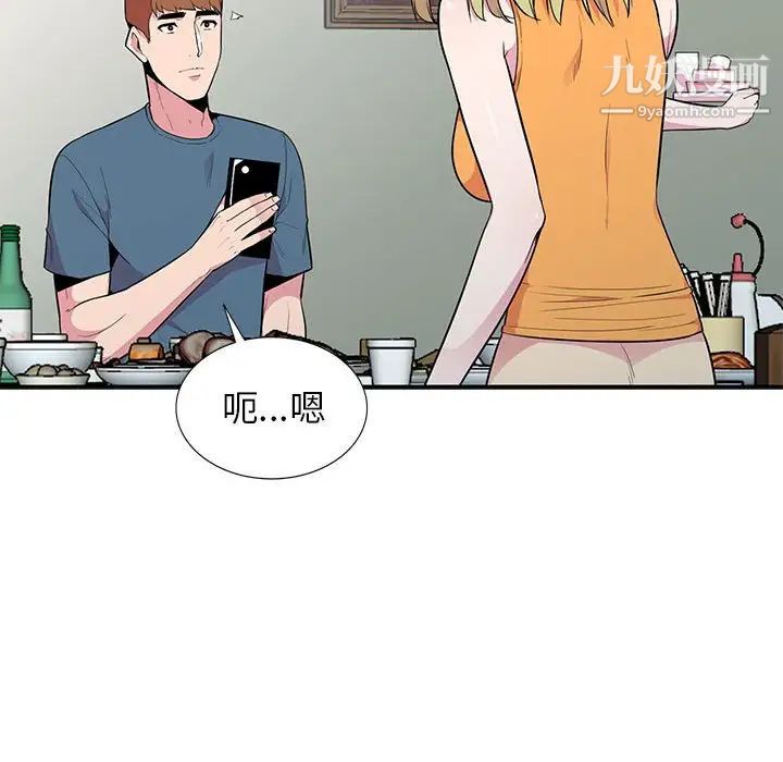 《妻子的诱惑》漫画 第14話