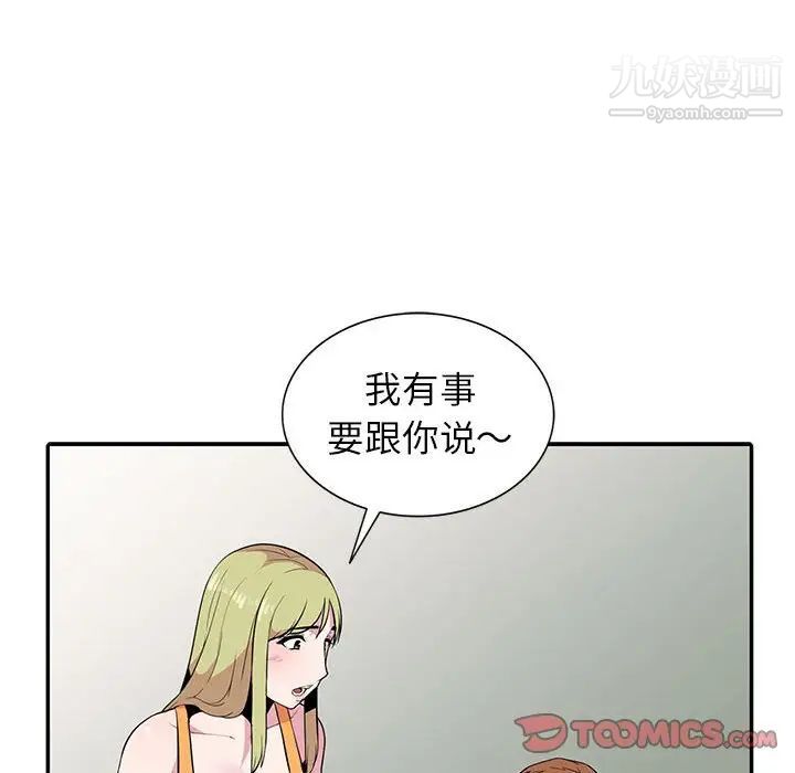 《妻子的诱惑》漫画 第14話