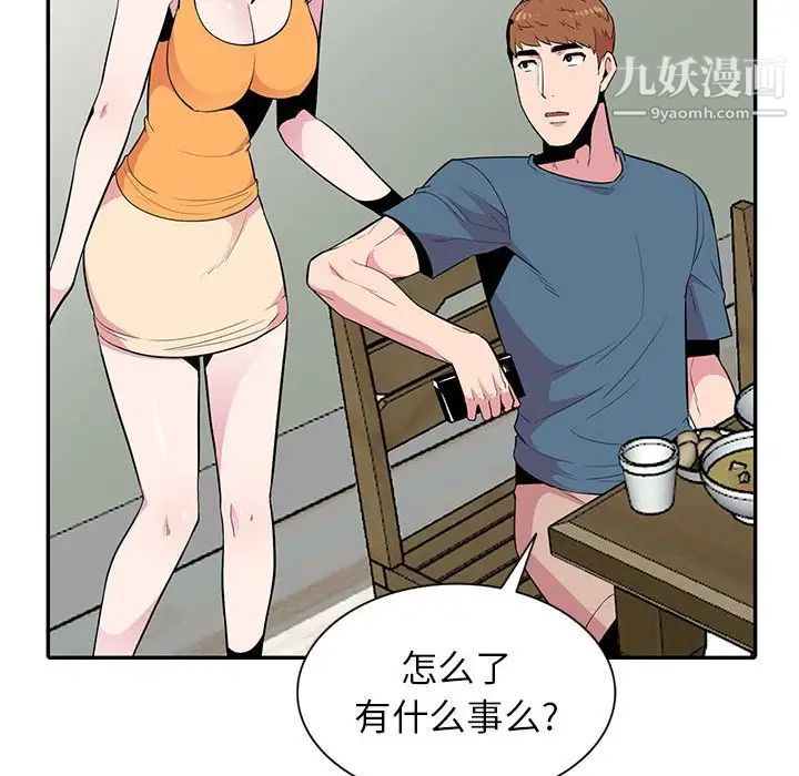《妻子的诱惑》漫画 第14話
