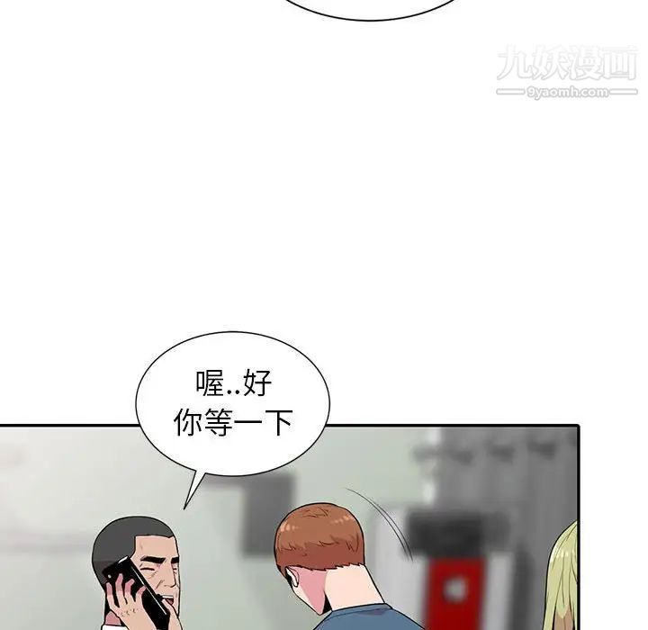 《妻子的诱惑》漫画 第14話