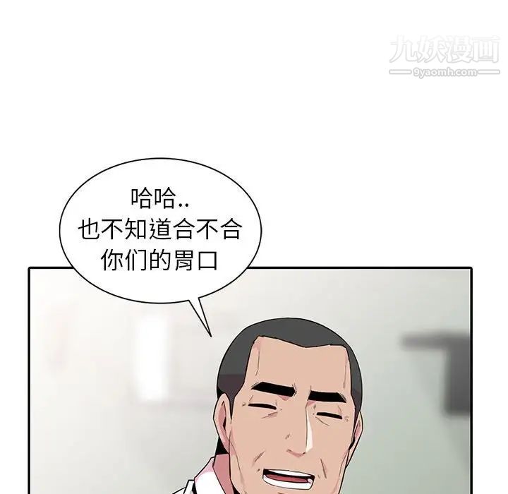 《妻子的诱惑》漫画 第14話