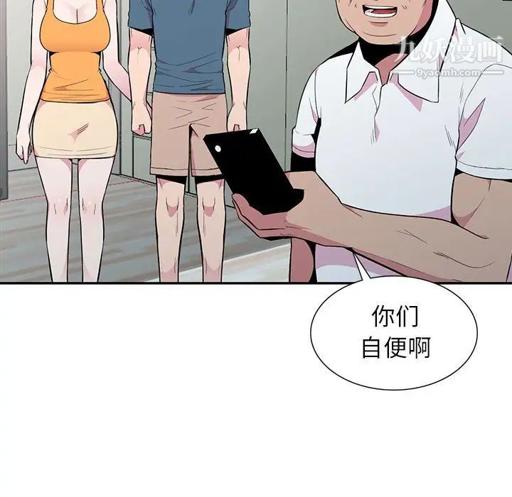 《妻子的诱惑》漫画 第14話