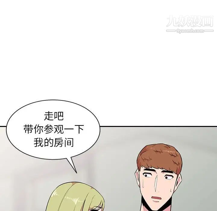 《妻子的诱惑》漫画 第14話
