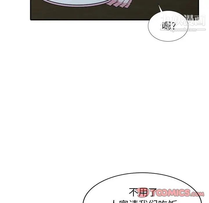 《妻子的诱惑》漫画 第14話