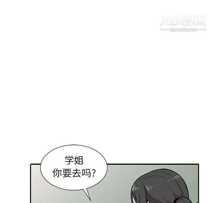 《妻子的诱惑》漫画 第14話