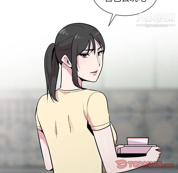 《妻子的诱惑》漫画 第14話