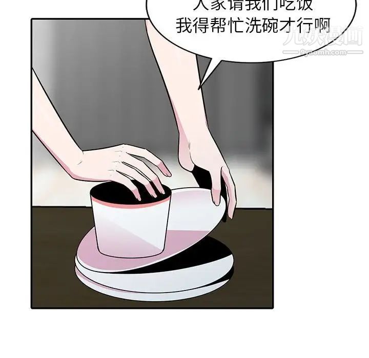 《妻子的诱惑》漫画 第14話
