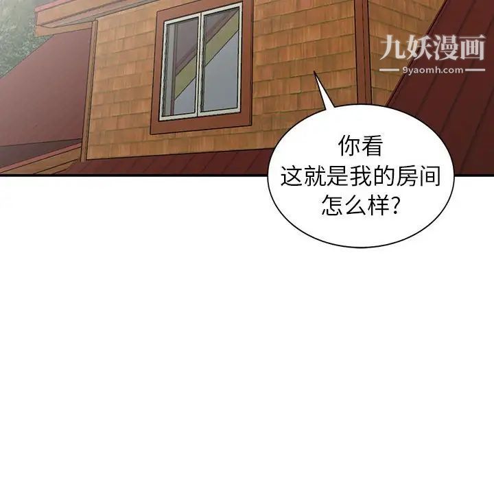 《妻子的诱惑》漫画 第14話