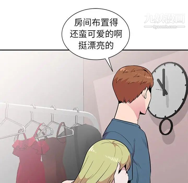 《妻子的诱惑》漫画 第14話