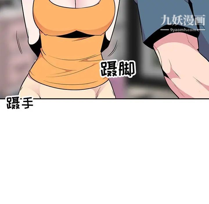 《妻子的诱惑》漫画 第14話