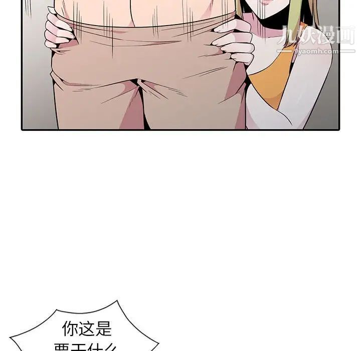 《妻子的诱惑》漫画 第14話