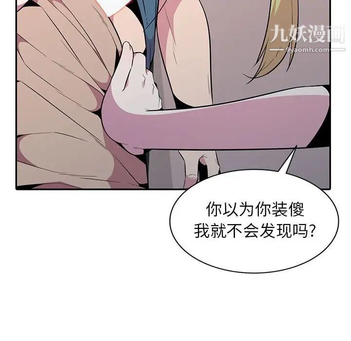 《妻子的诱惑》漫画 第14話
