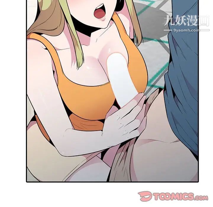 《妻子的诱惑》漫画 第14話