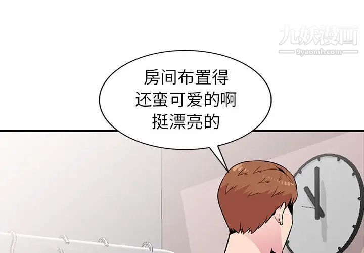 《妻子的诱惑》漫画 第15話
