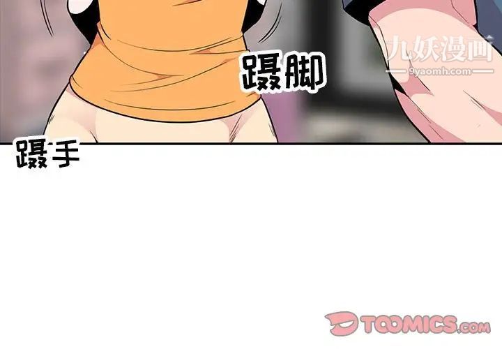 《妻子的诱惑》漫画 第15話