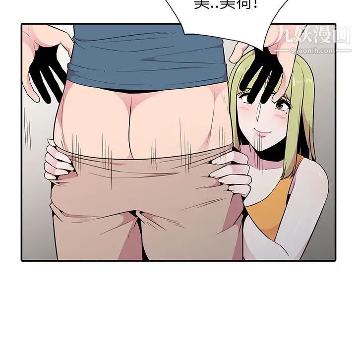 《妻子的诱惑》漫画 第15話
