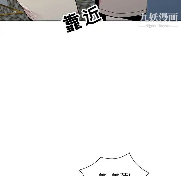 《妻子的诱惑》漫画 第15話