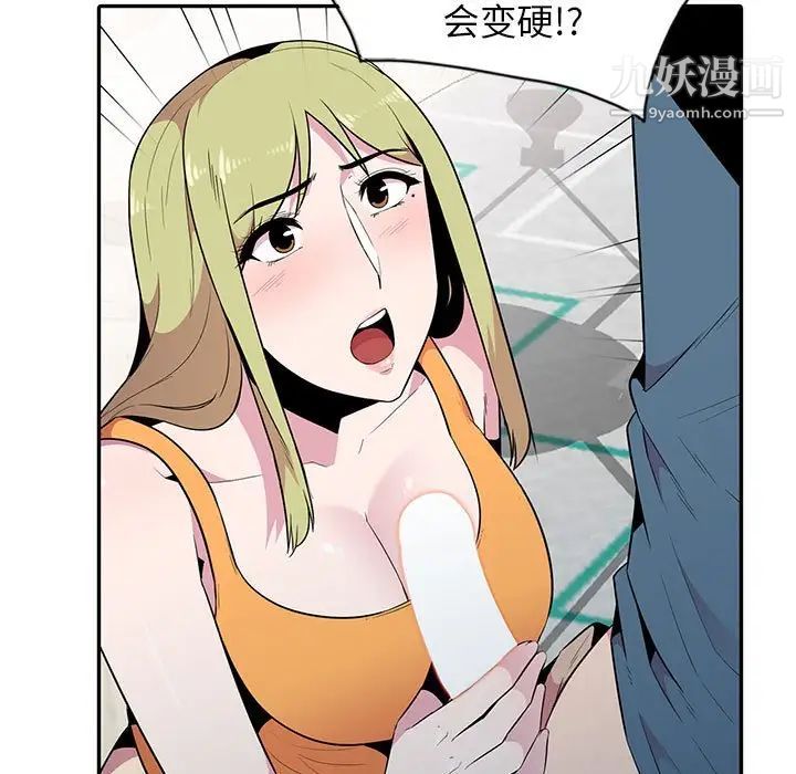 《妻子的诱惑》漫画 第15話