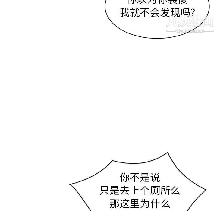 《妻子的诱惑》漫画 第15話