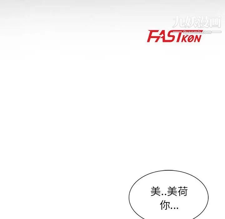 《妻子的诱惑》漫画 第15話