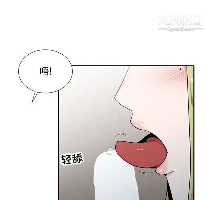 《妻子的诱惑》漫画 第15話