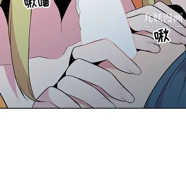 《妻子的诱惑》漫画 第15話
