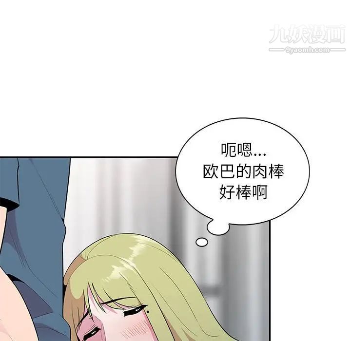 《妻子的诱惑》漫画 第15話