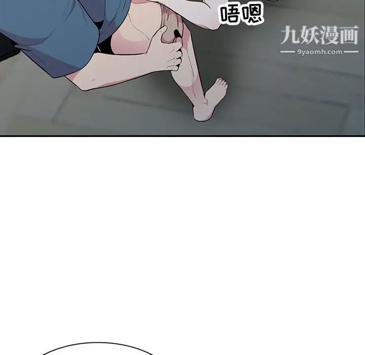 《妻子的诱惑》漫画 第15話