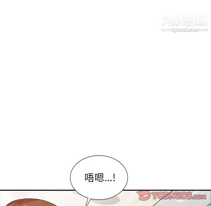 《妻子的诱惑》漫画 第15話