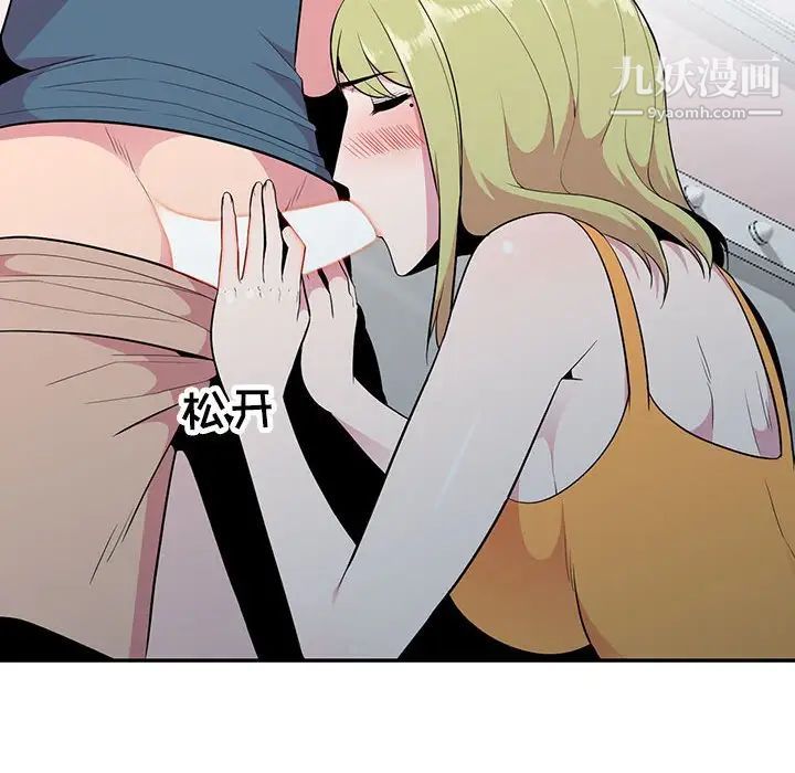 《妻子的诱惑》漫画 第15話