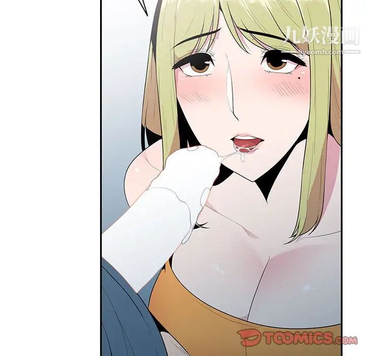 《妻子的诱惑》漫画 第15話