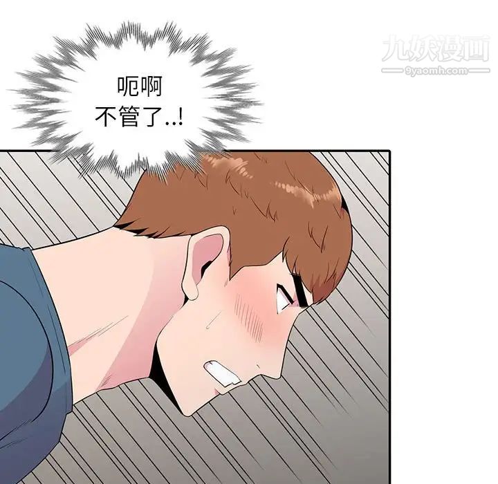 《妻子的诱惑》漫画 第15話