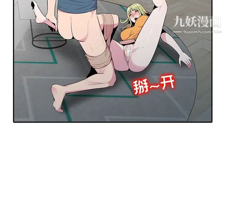 《妻子的诱惑》漫画 第15話