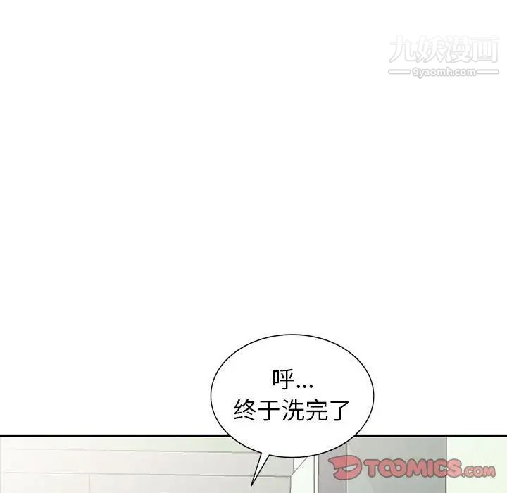 《妻子的诱惑》漫画 第15話