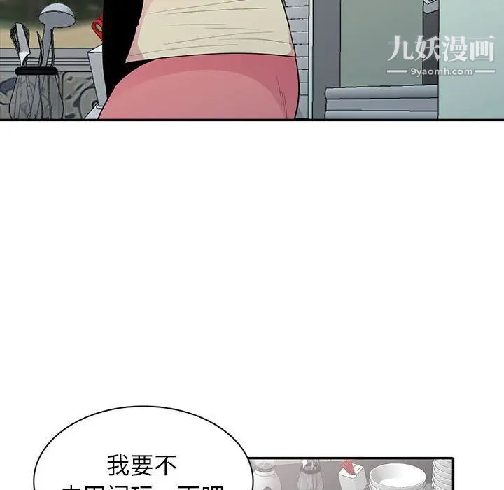 《妻子的诱惑》漫画 第15話
