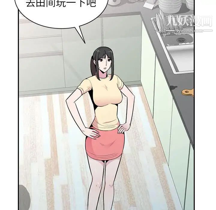 《妻子的诱惑》漫画 第15話