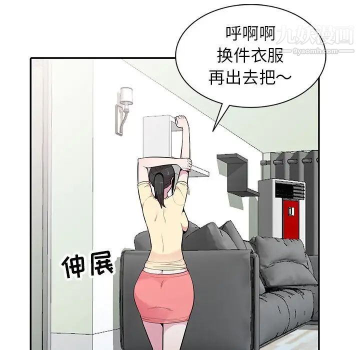 《妻子的诱惑》漫画 第15話