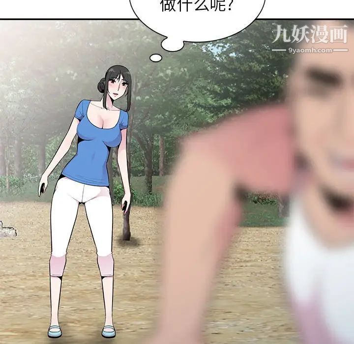 《妻子的诱惑》漫画 第15話